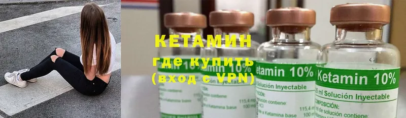 КЕТАМИН ketamine  Саров 