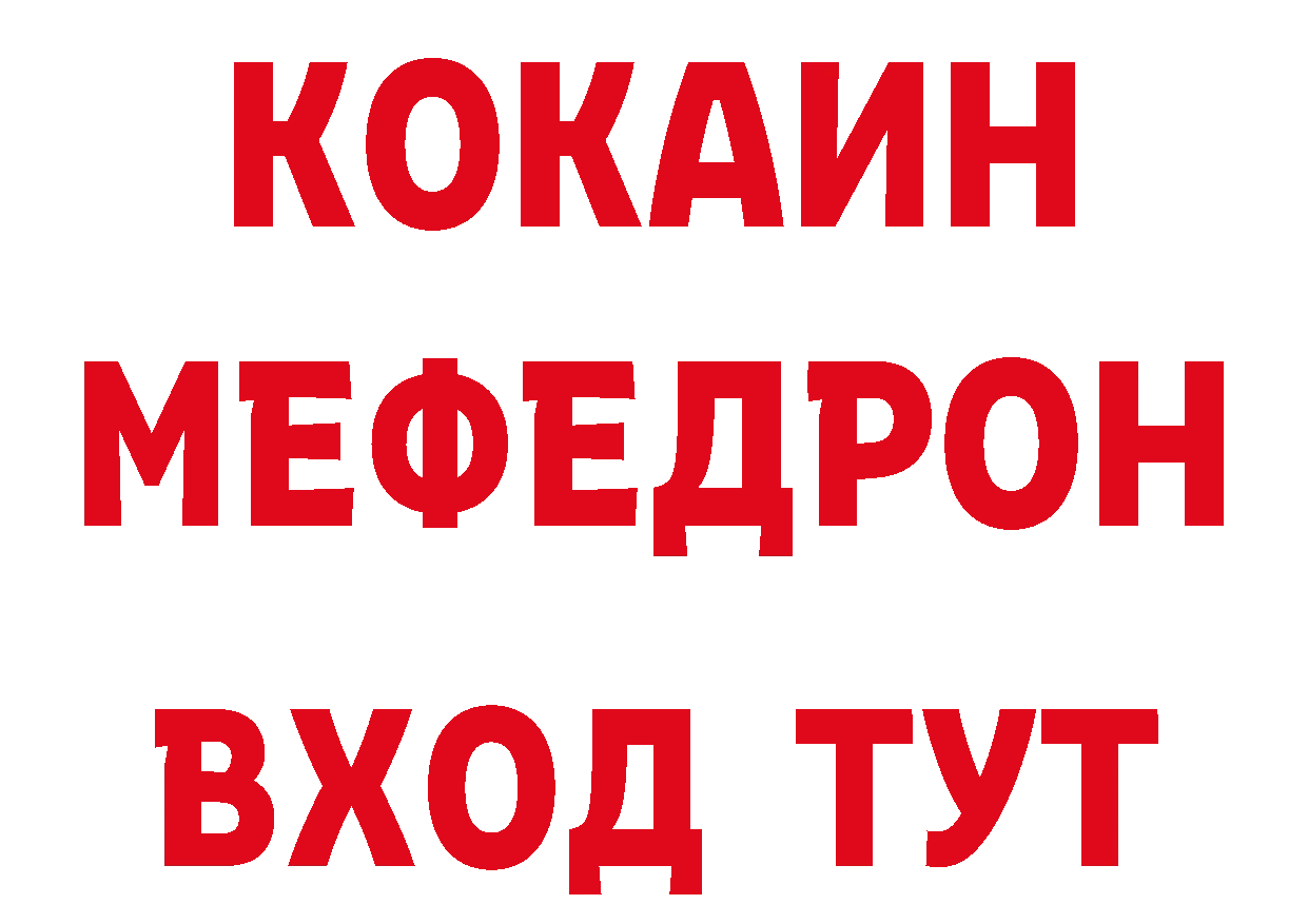 Наркота сайты даркнета как зайти Саров